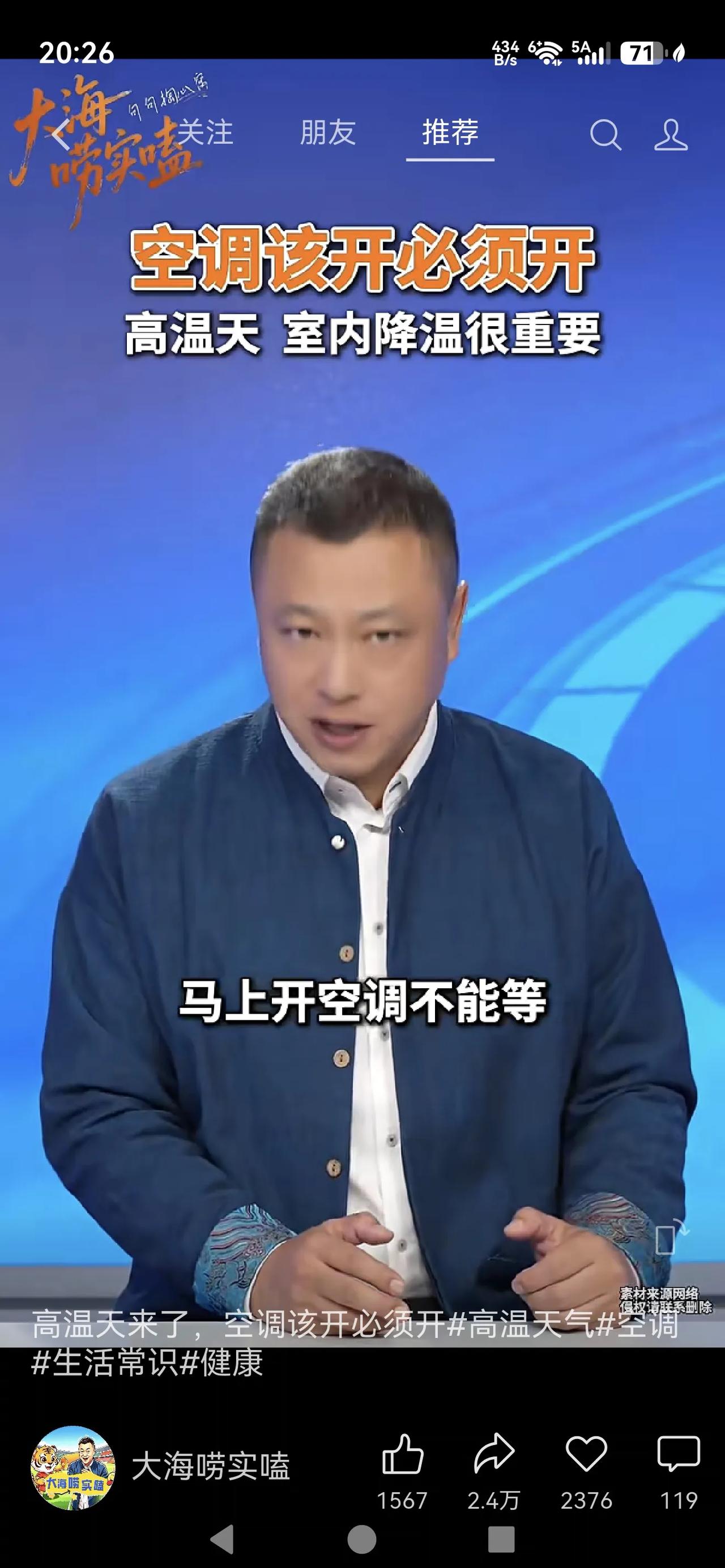 空调改开必须开，高温天，室内降温很重要持续高温天气下，不少人听信传言长期不开