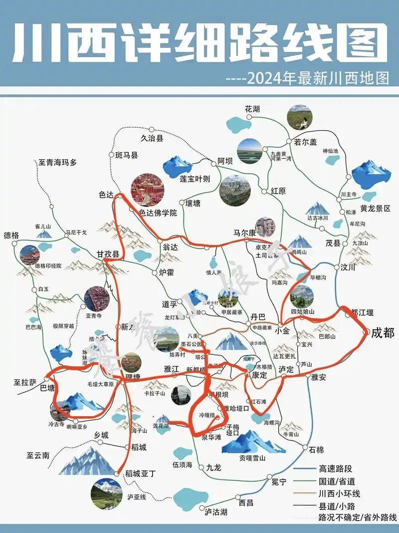 炎炎夏日，准备去川西大环游转一圈，看天气预报，我们到稻城亚丁的时候最低只有2度，