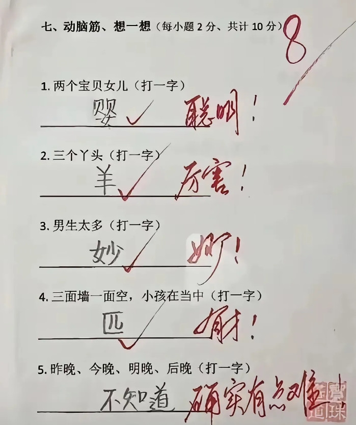 昨晚，今晚，明晚，后晚，这能是什么啊？