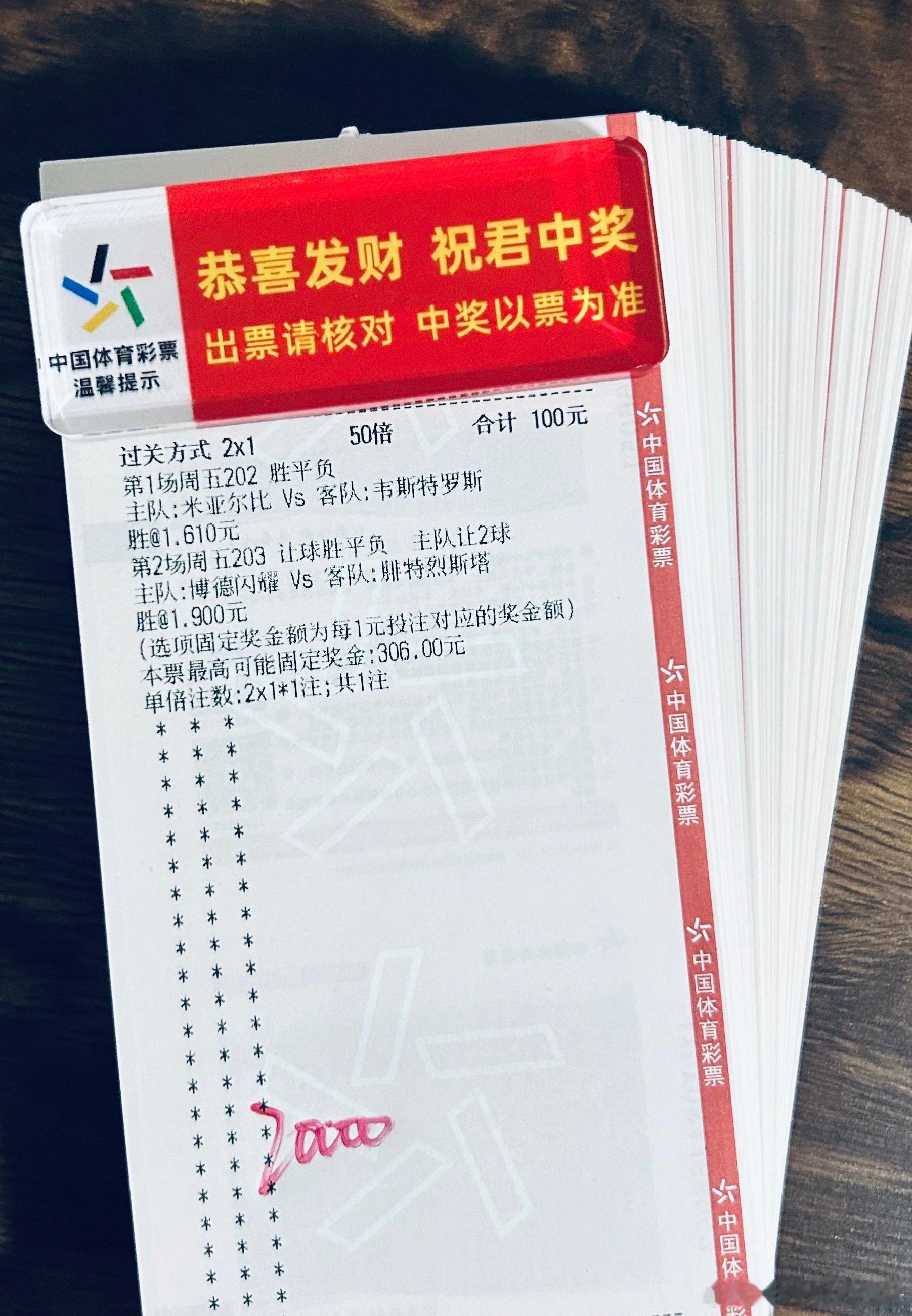 主场闪耀哥！大神单状态夯爆了，期待明天继续飘红！