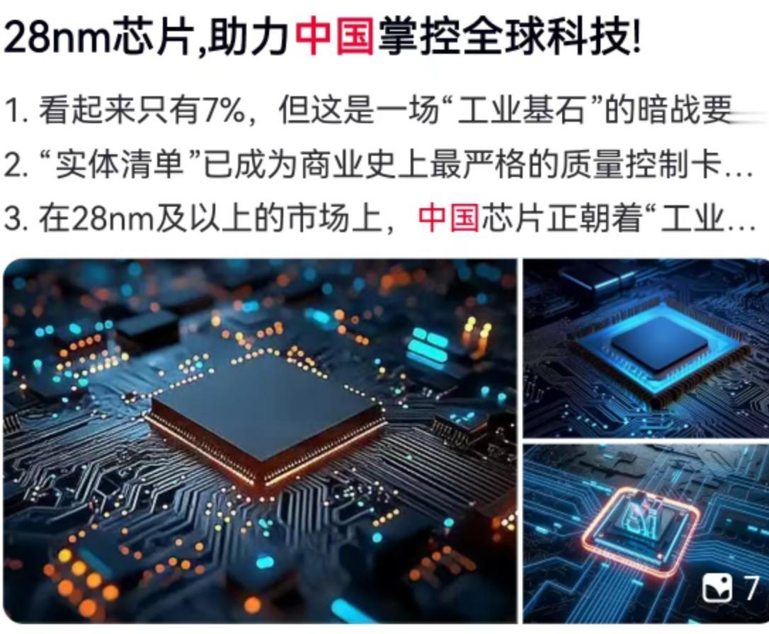 2026年前7个月，一份外贸账单让整个制造业圈子里的人都坐不住了。我国集成电路出