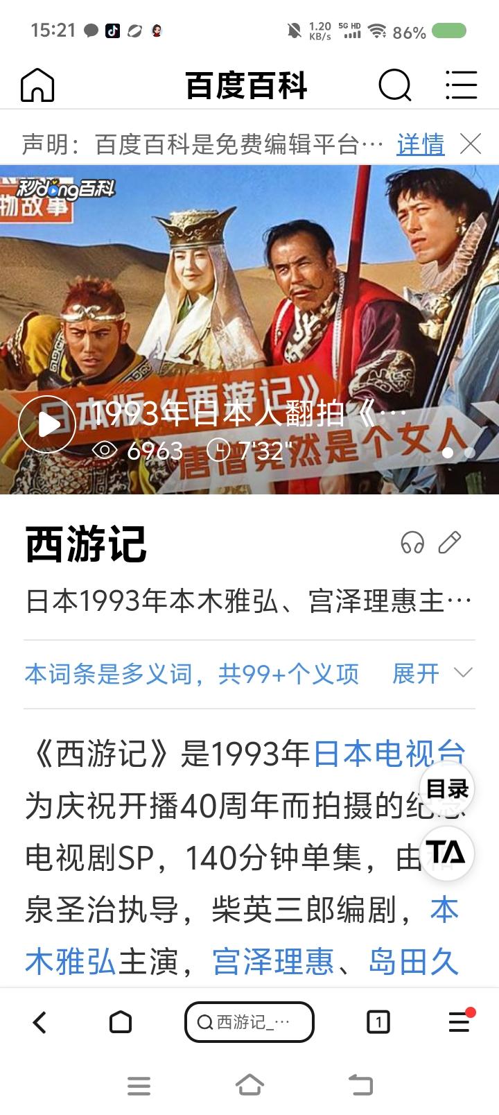 唐僧，是女的？——网上视频：日本拍过《西游记》，唐僧是女的。点评：日