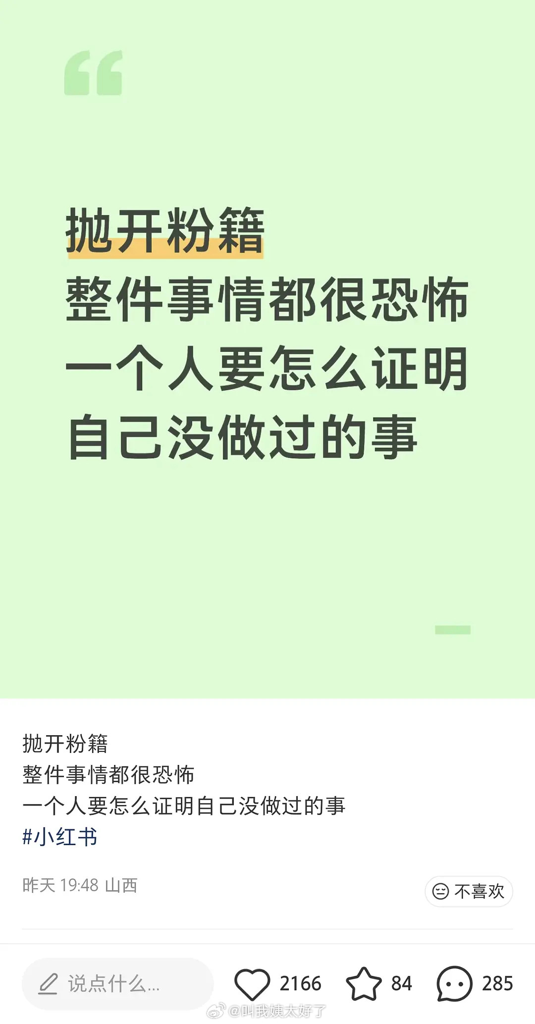 这是伪人吗？不会真有人追星追成这样吧？