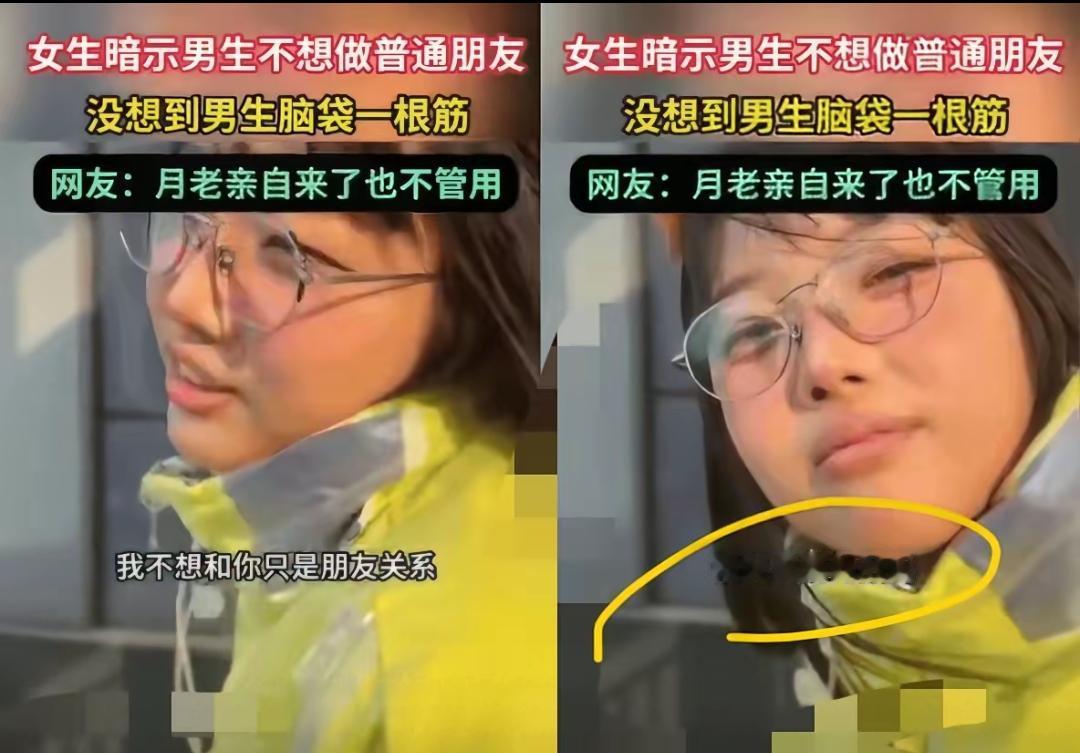 女生暗示想处对象，男生却问“要跟我为敌？”缘分都被“猜”没了！谁懂啊！湖