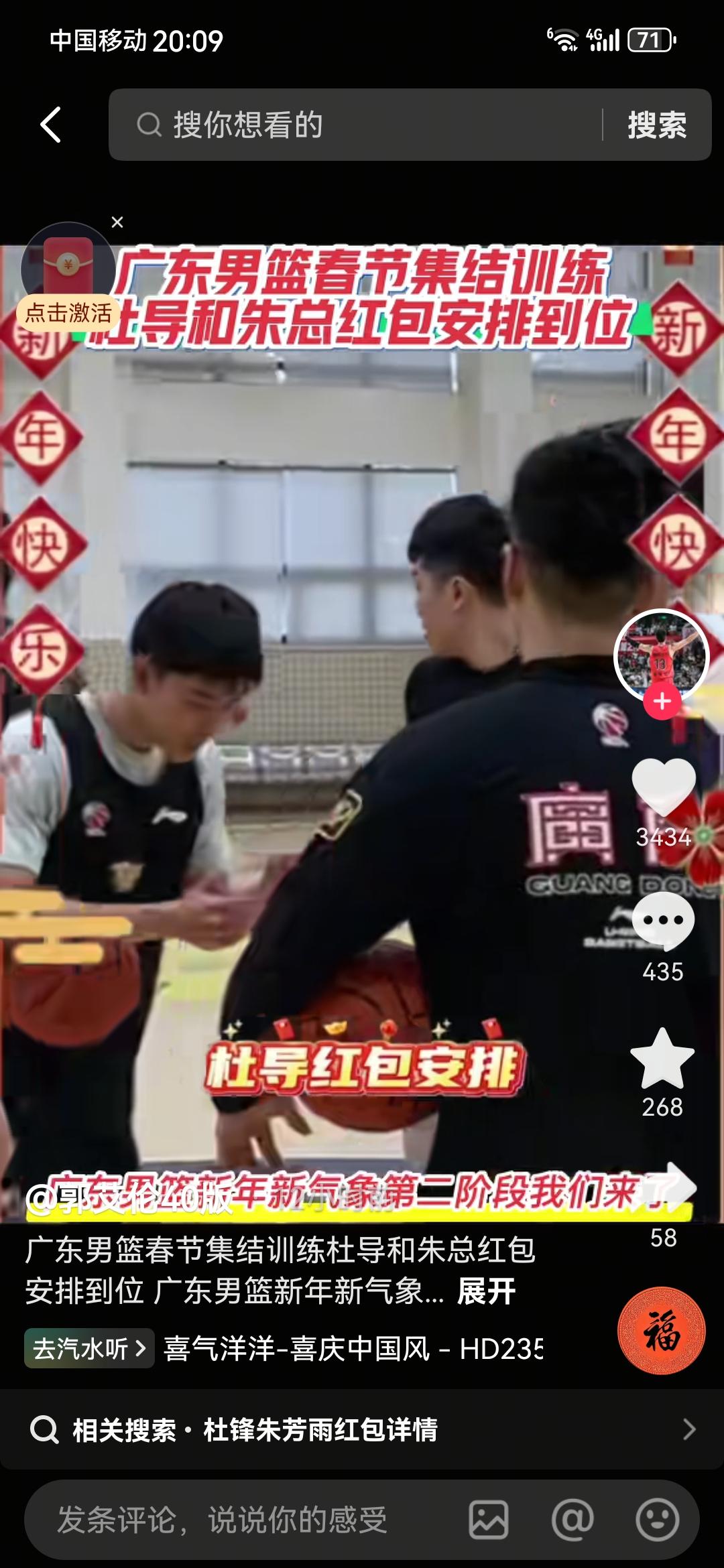 广东宏远开训第一爆：杜锋朱芳雨发红包，还是多年老套路今天是破五，各地都郑重其