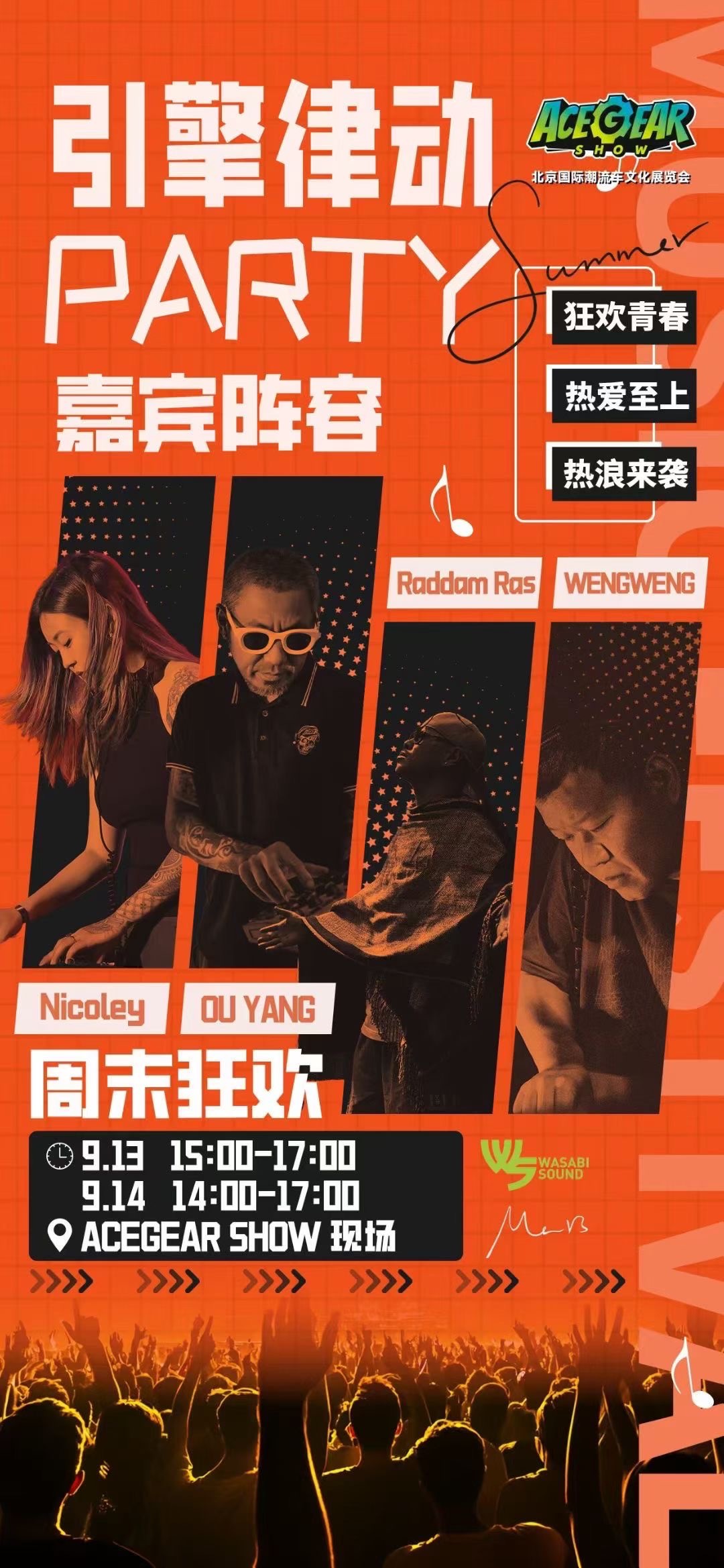 明天上午我就到现场了啊，这么好玩的CarShow在北京可太难得了。周末三天，我