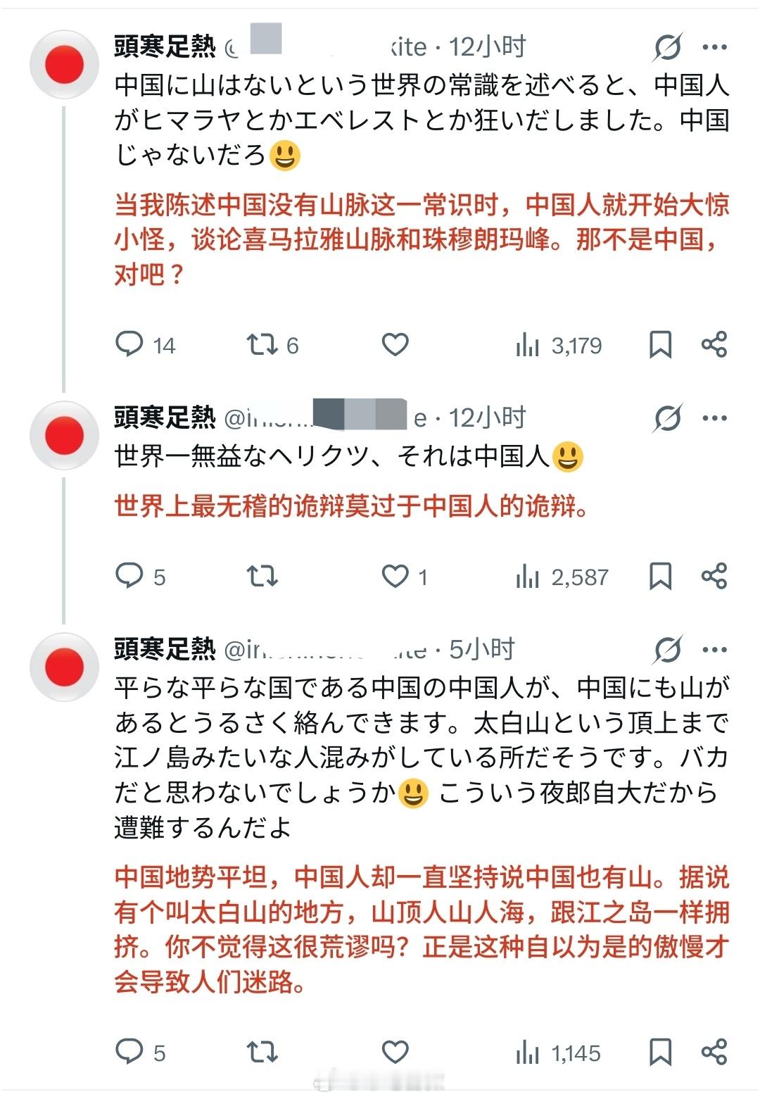 本来以为珠穆朗玛峰是世界上最高的山峰，没想到小日本的成见才是最高的窝窝头迷惑行为