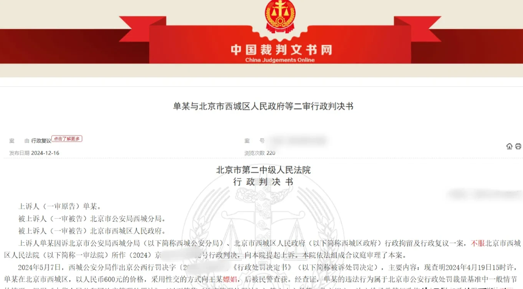 北京，一男子网上找兼职的时候，付了对方600元定金，谁知几天后，民警却找上了门，