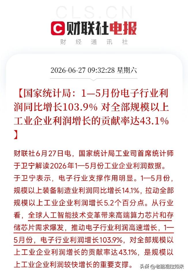 上午9点半，两条来自国家统计局的消息，让大家可以安心过周末了不是券商研报，不
