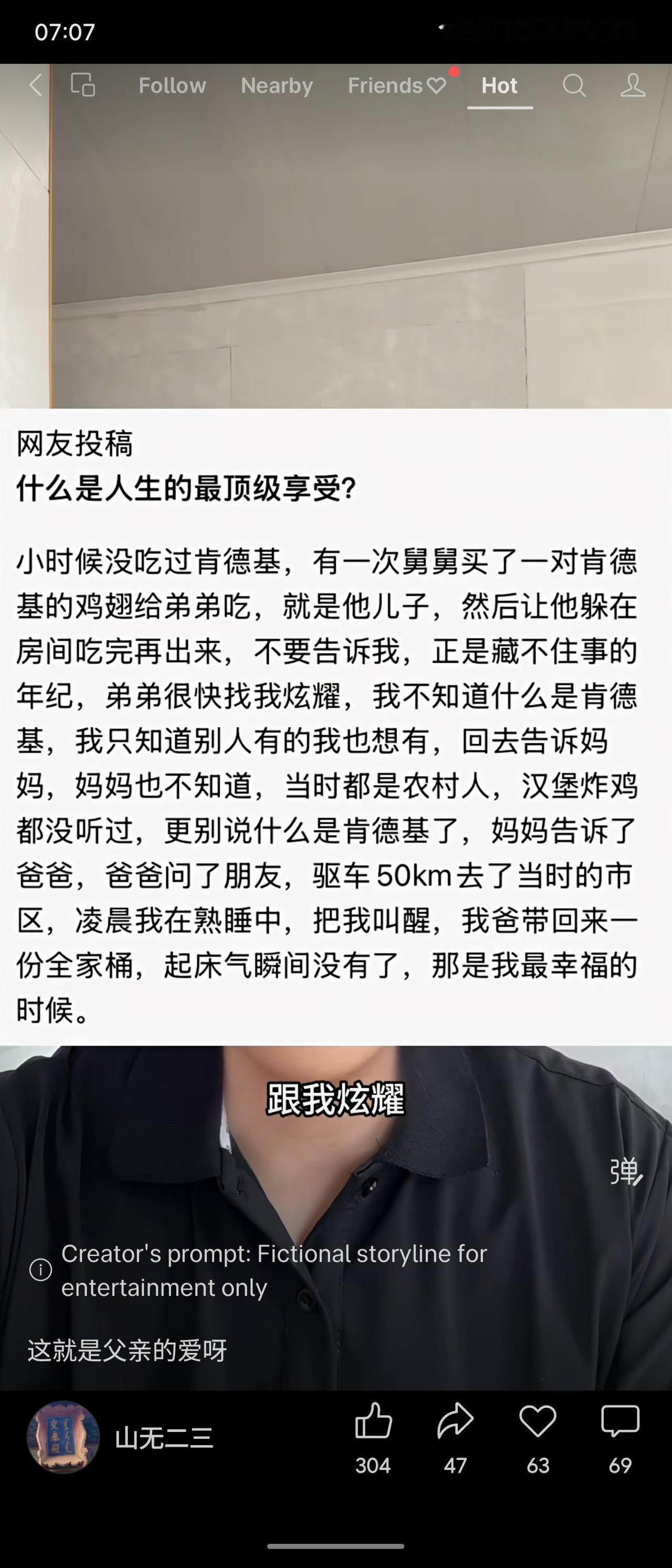 一个小时候没吃过肯德基的孩子，见弟弟有鸡翅后向父母哭诉。父亲连夜驱车50公里去市