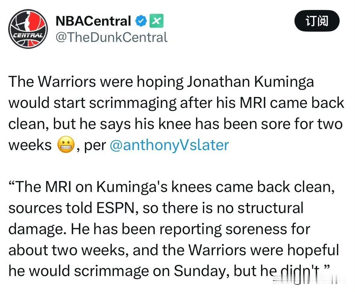库明加又开始了？？？库明加膝盖无损伤，但就是酸痛，他无法参加训练！库明加已经