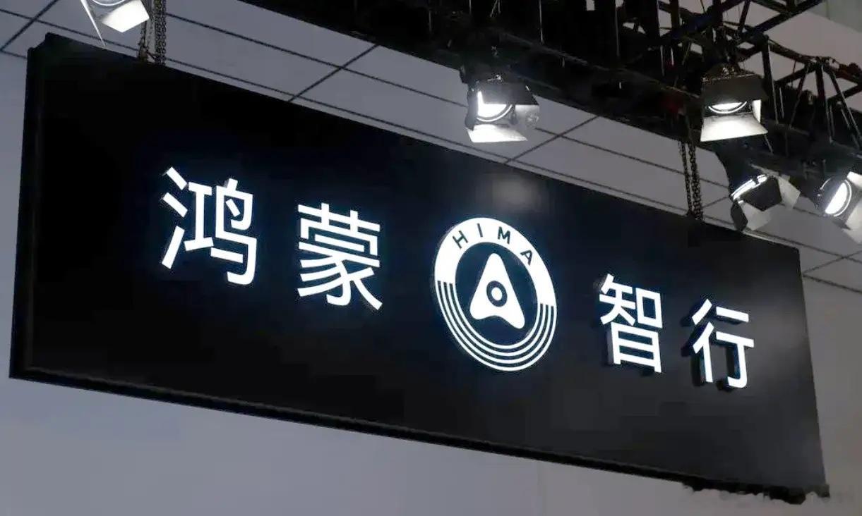 有人说，赛力斯想吞下鸿蒙智行团队，老张总打算用20亿收购整个鸿蒙智行，老余不同意