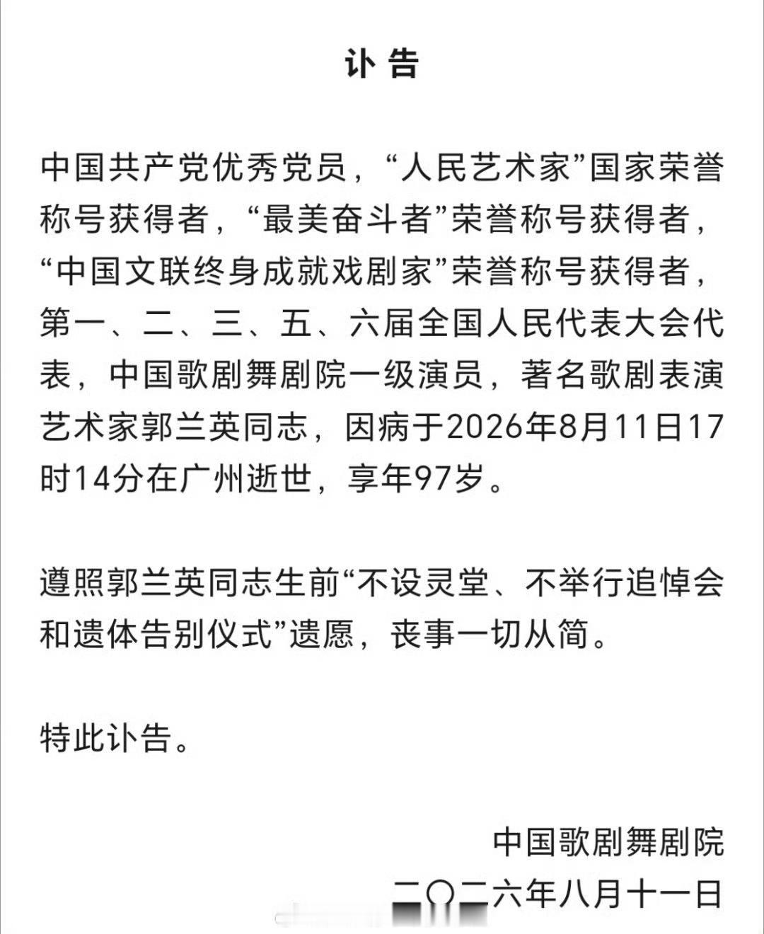 郭兰英代表作郭兰英同志走了想起了《我的祖国》，又想起一个叫龙应台的人。2016年