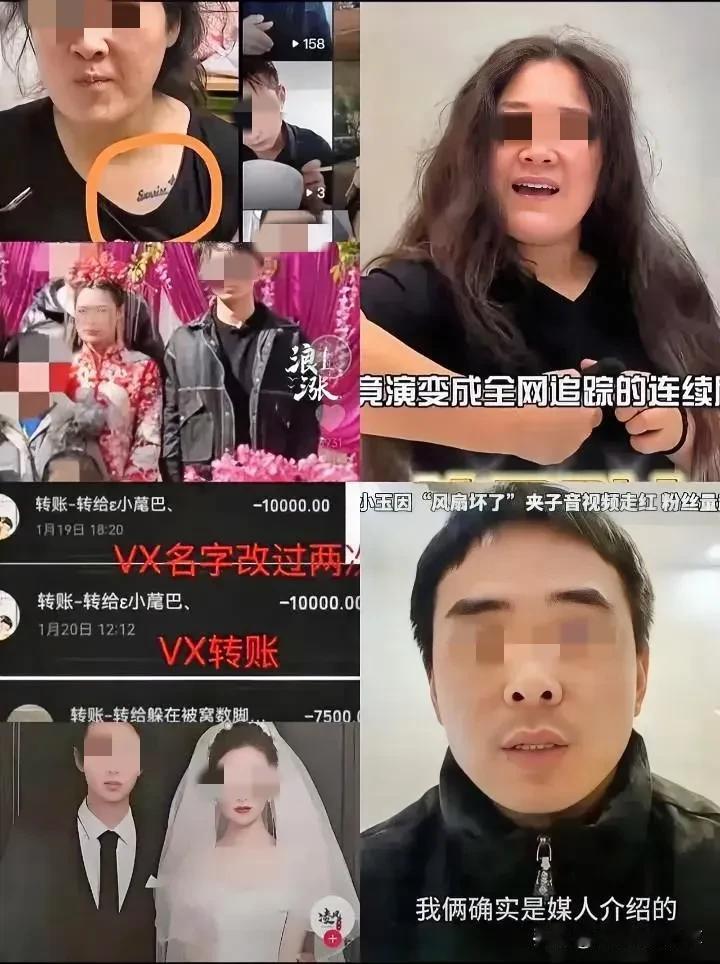 现在全网最社死的，应该是风扇姐小玉了吧，不仅被前夫杨顺义实名举报，还被前夫家