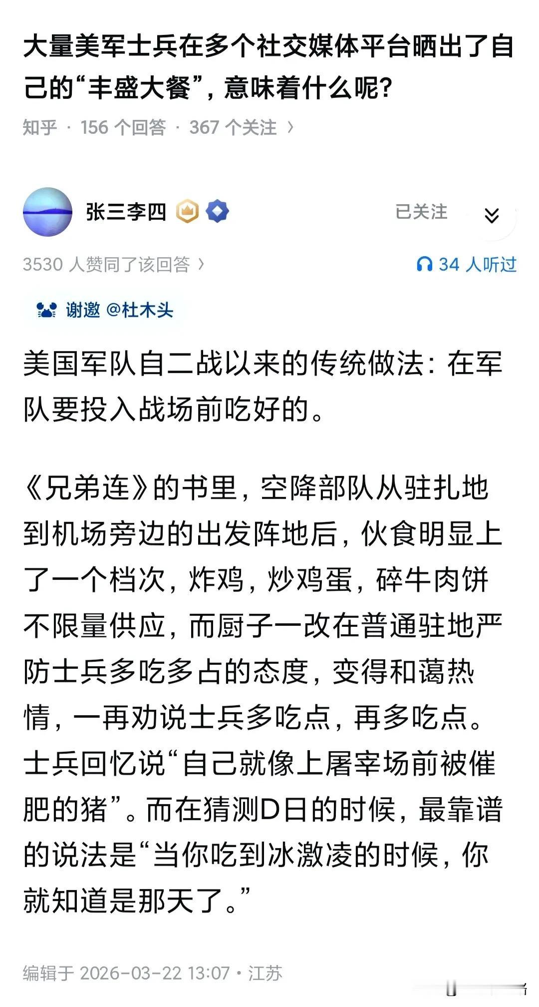 “吃完这桶冰淇凌，咱们阿灵顿纪念广场见”~在所有的美军士兵回忆录里都可以找到