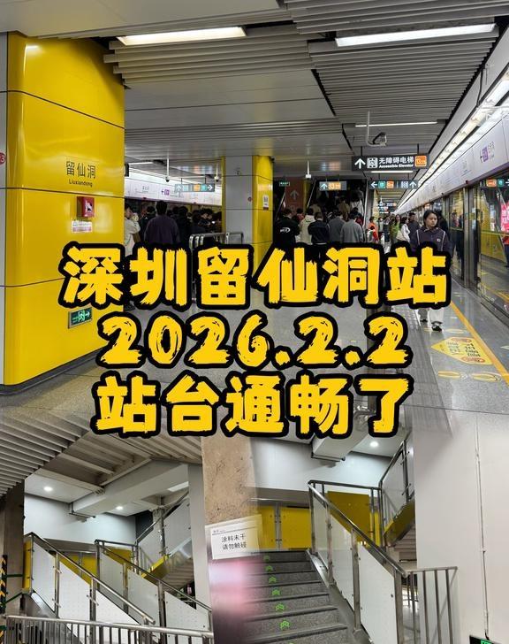 深圳留仙洞地铁站新增两条楼梯，不会堵人了站台新增两条楼梯，深圳速度值得点赞！