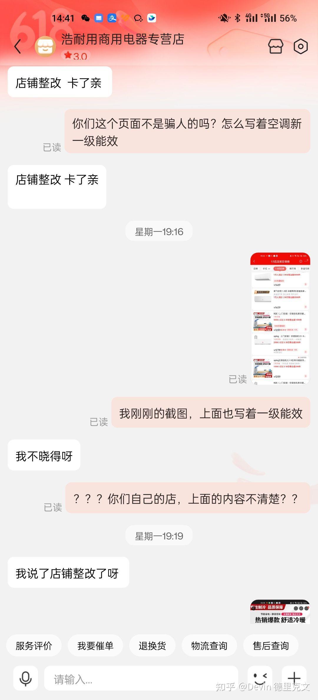 线上线下买空调到底有何差别看到这个话题我可有话说了，我有一个3年前的痛不吐不快