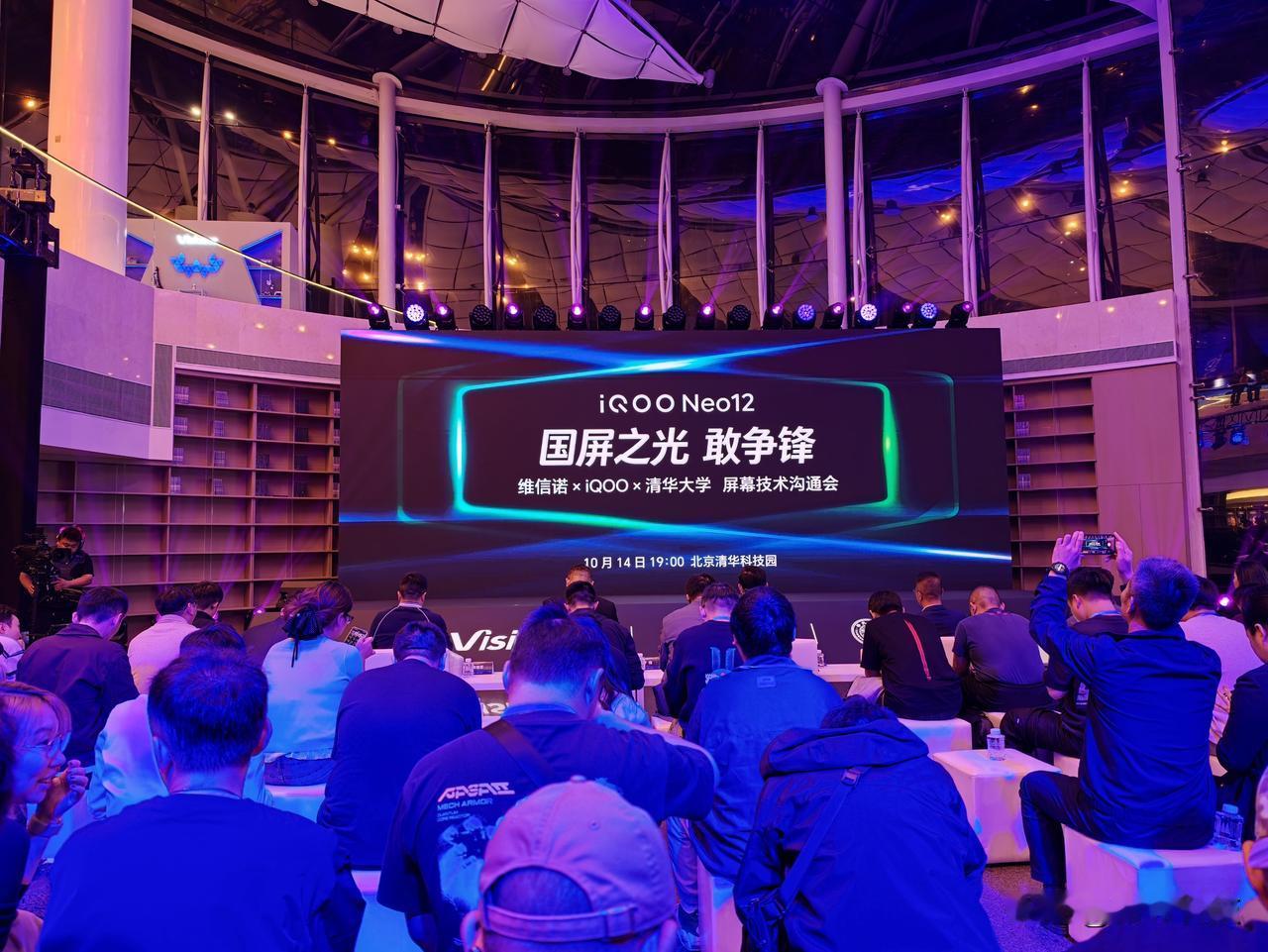 在维信诺×iQOO×清华大学屏幕技术沟通会上，维信诺发布了行业首个2K+185