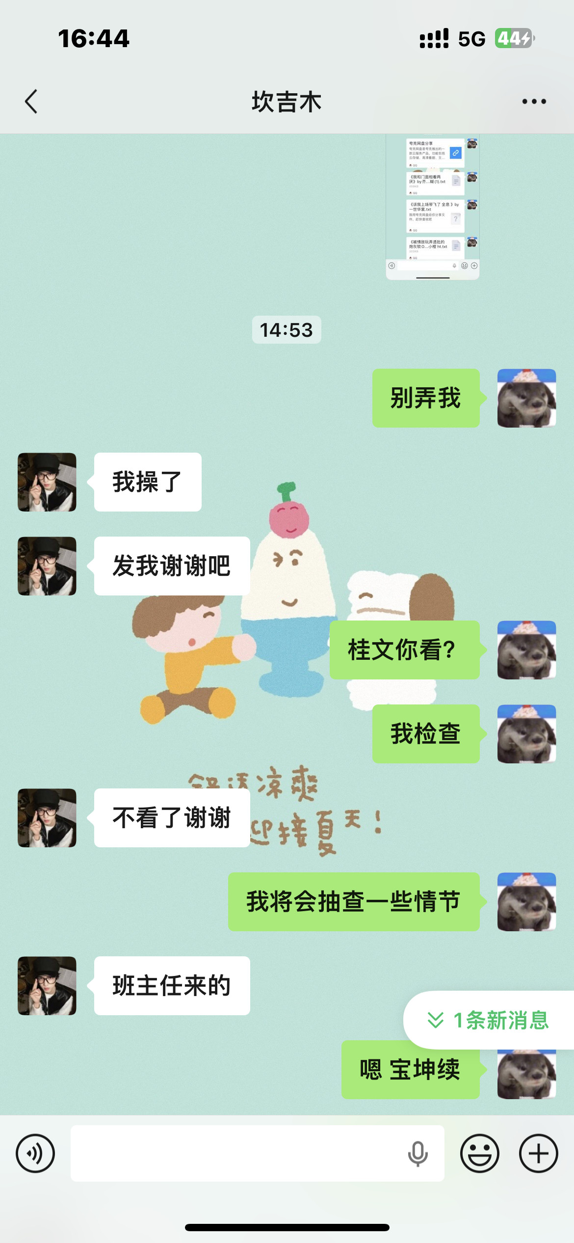 最严厉的。。。。