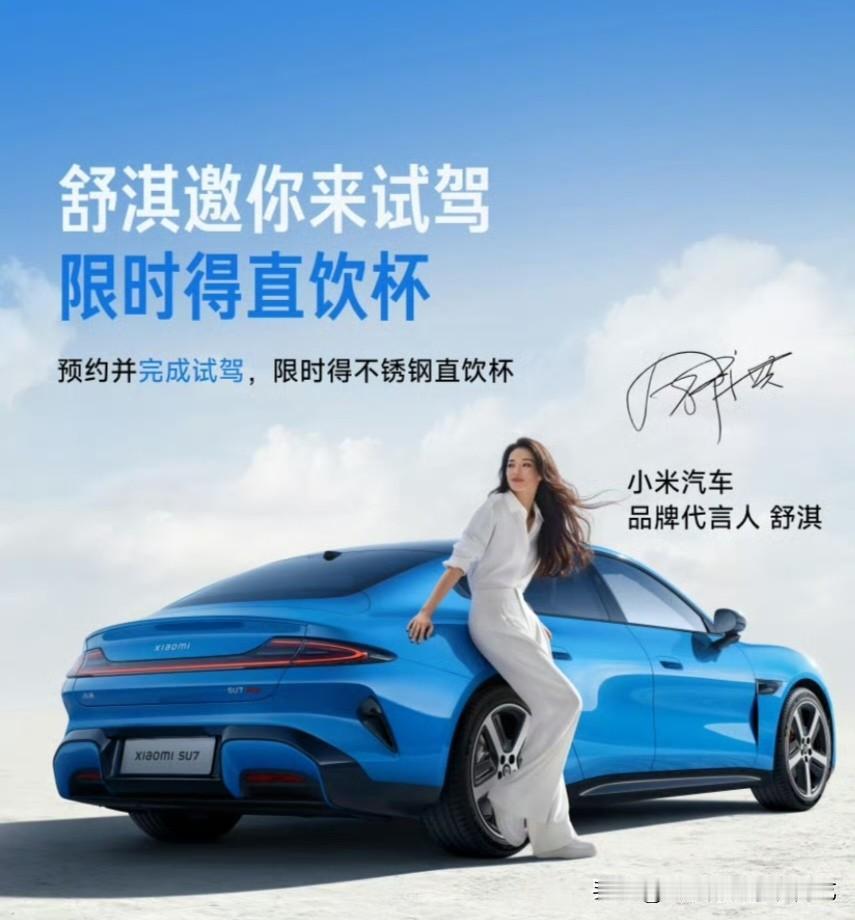 万万没想到，小米雷军居然真的请舒淇为小米汽车品牌代言人！大家第一感觉是不是也跟