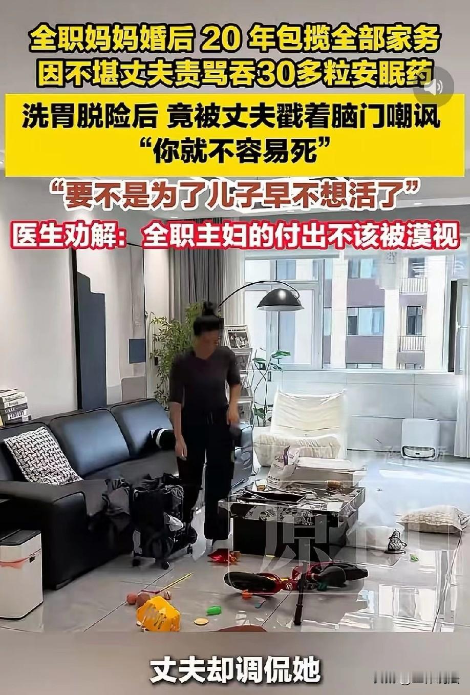 这种人是怎么娶到老婆的？广东深圳，女子是一名全职妈妈，婚后包揽了20年的全部家务