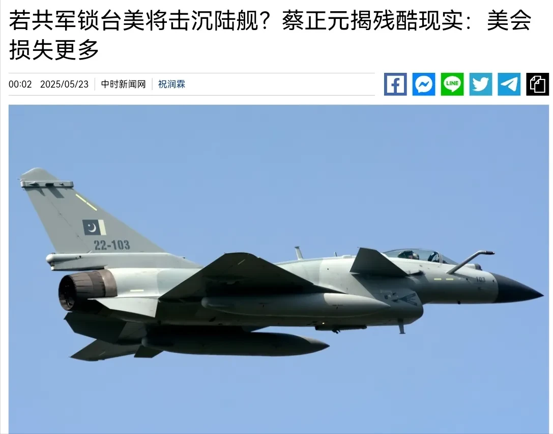 美军方表示，如果中国对台发动武统并划设禁航区，美方不得不击沉中方军舰。蔡正元表示