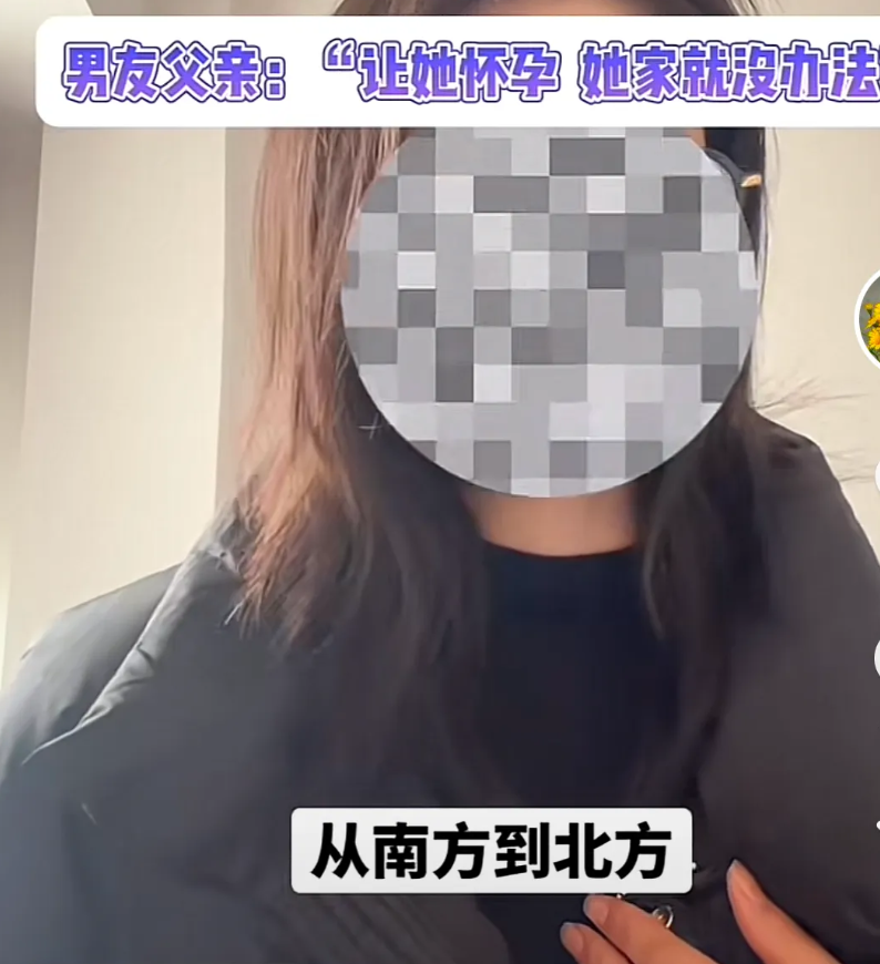 男友父亲竟出“馊主意”，让女方怀孕免彩礼