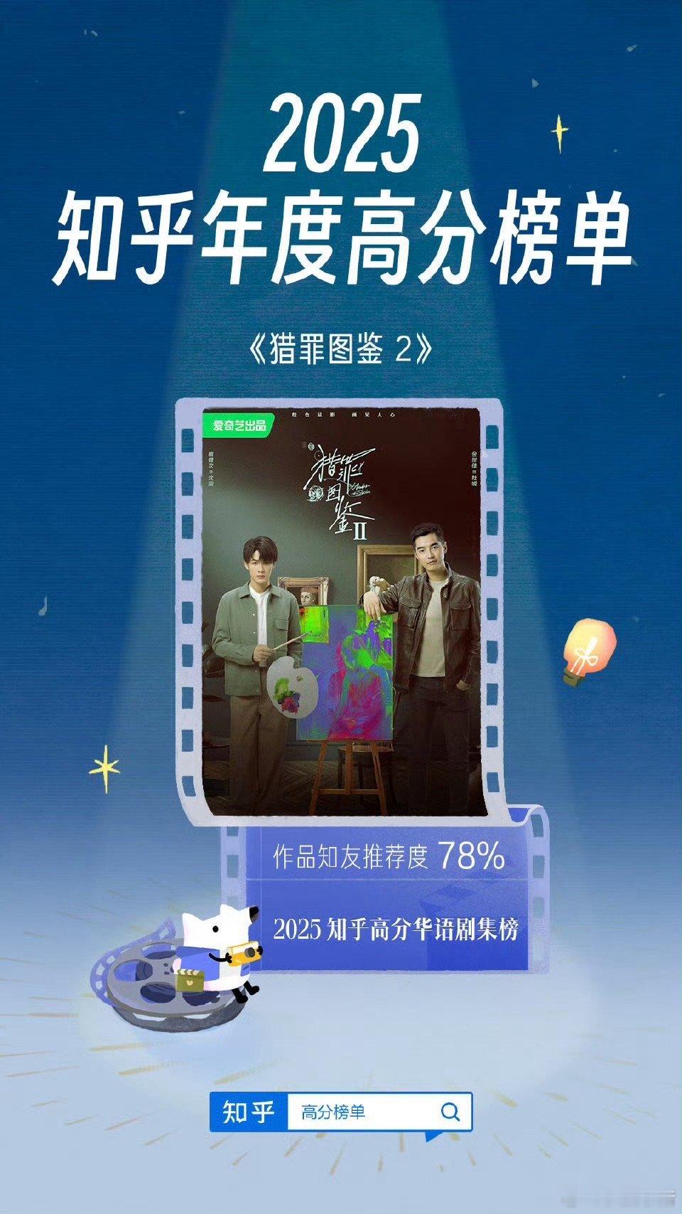 檀健次今年真的是影视双丰收啊，电影【震耳欲聋】和电视剧【猎罪图鉴2】都入选了20