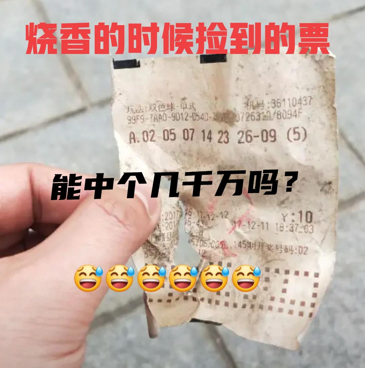 谁也不准跟！明天准备照打这一组试试看，今天去烧香的时候捡到的，不知道能不能像别人