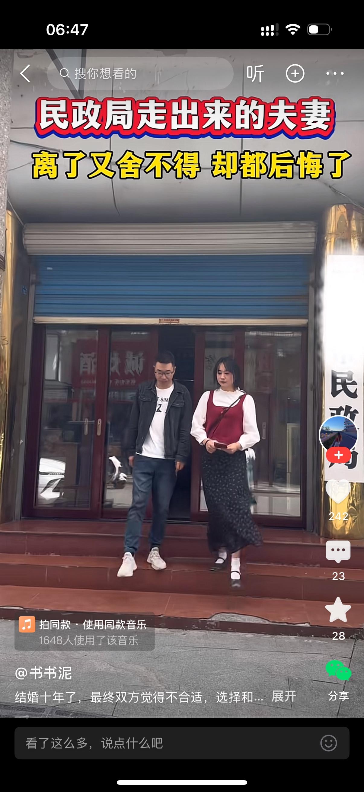夫妻两个人从民政局走出来。女人把离婚证递给男人，从此分道扬镳。男人看上去非常后悔
