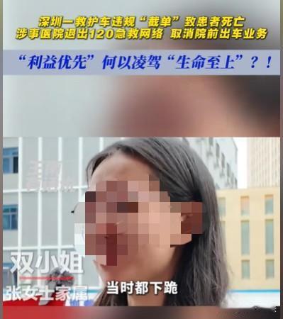 广东深圳，女子凌晨剧烈腹痛，打了120，急救中心推荐他们到最近的医院，没想到来了