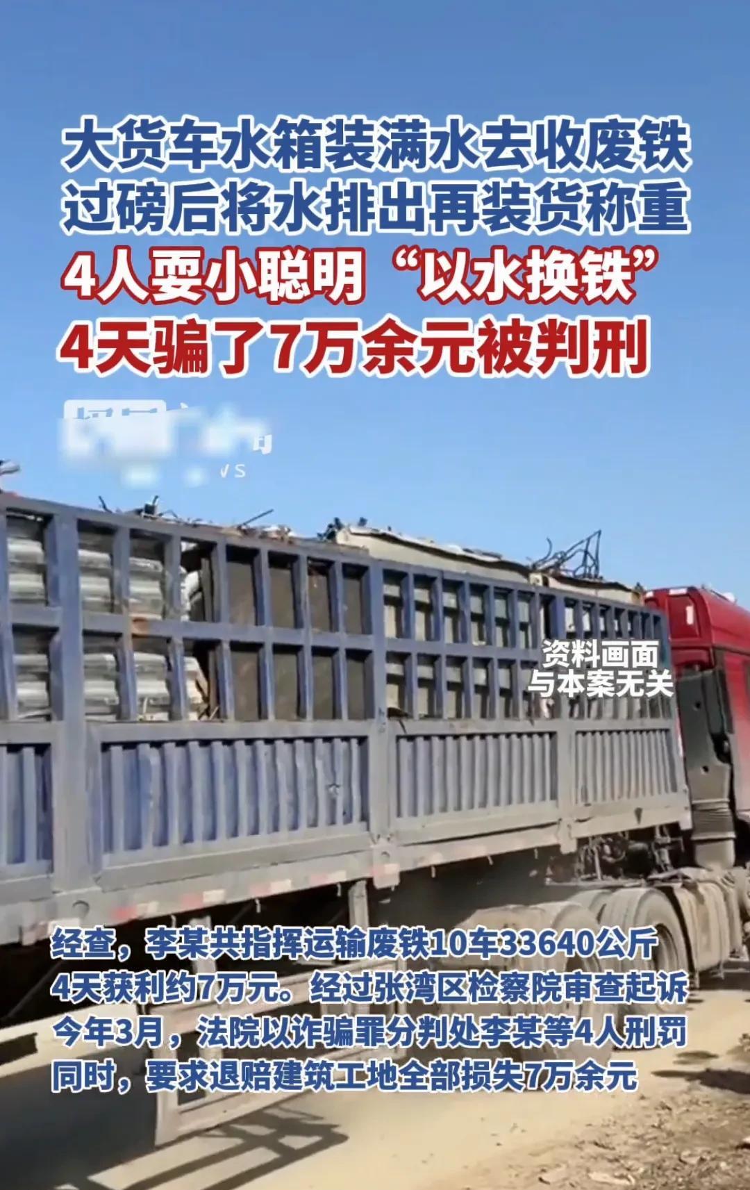 这年头，想歪招挣钱的真是啥招都想得出来！最近湖北十堰有伙人干的事，听完能气笑了