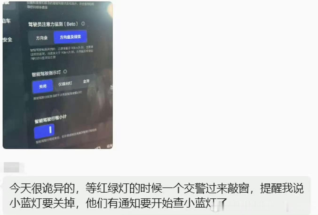 交警已经开始查小蓝灯，不让开了？