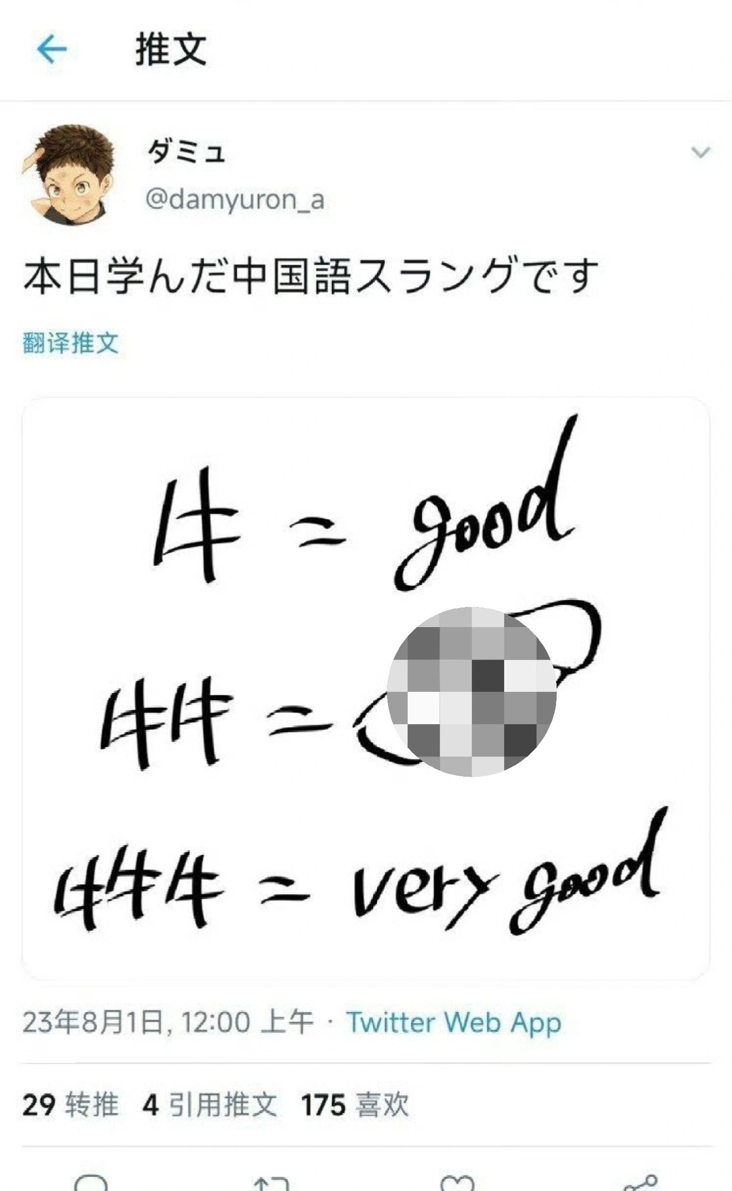 笑拥了。。确实学到位了​​​