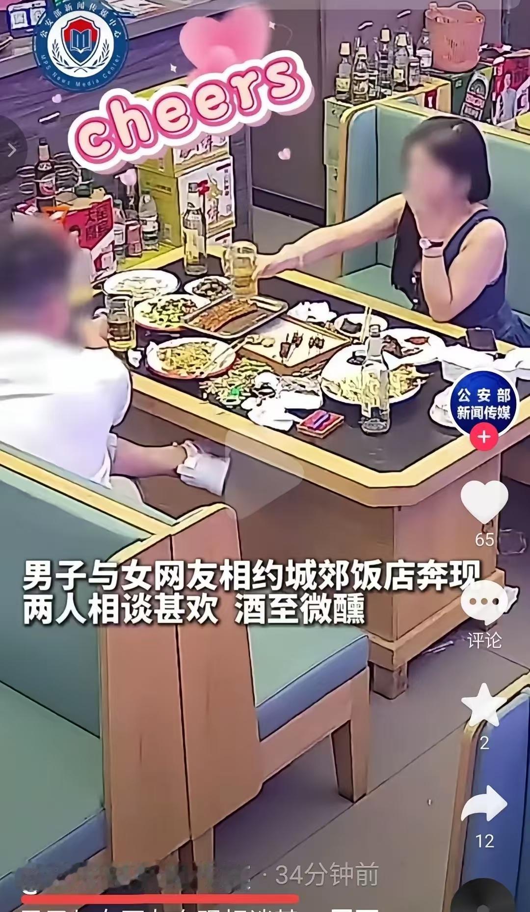 防不住!女网友跟男子奔现,敲诈勒索方式新颖的火到了公安部!知道为什么除了滴滴代驾