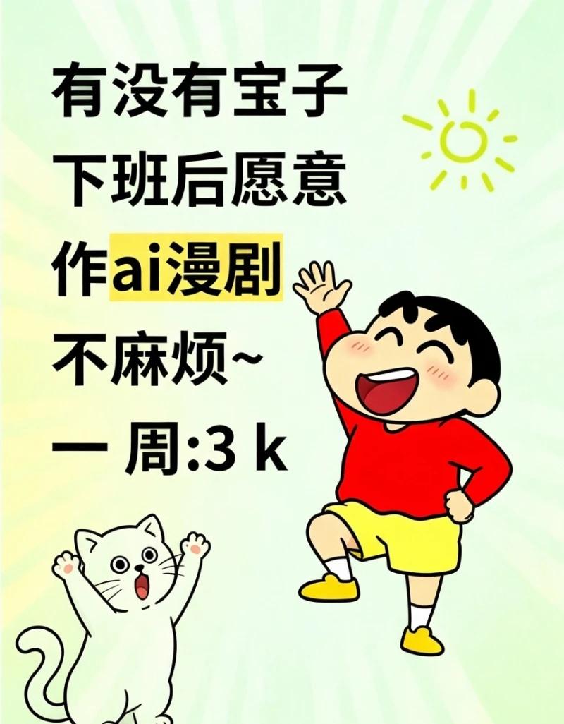 急急急！有电脑就可~~急急急！有电脑就可！！ai工具aiai漫剧AI人