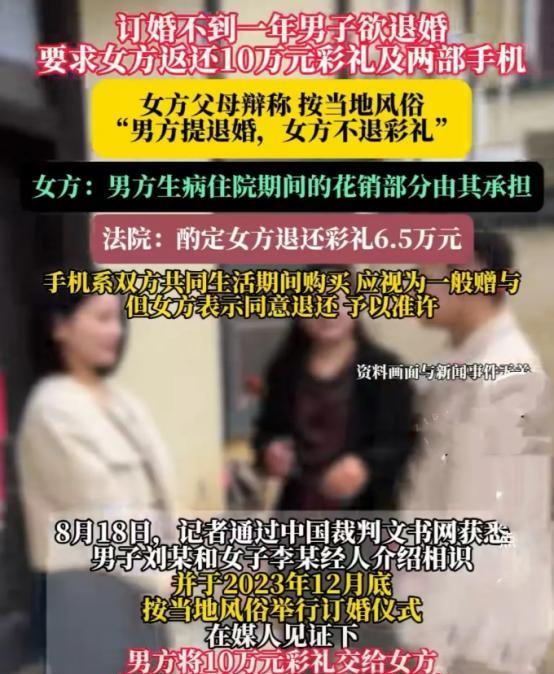 近日报道，陕西渭南，男子订婚给女方10万彩礼，女友就跟他住在了家里。同居2个月后