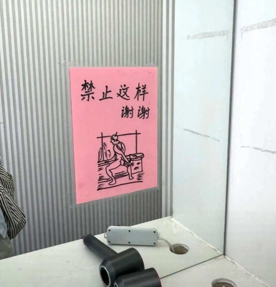 游泳馆的禁止行为，笑死我了