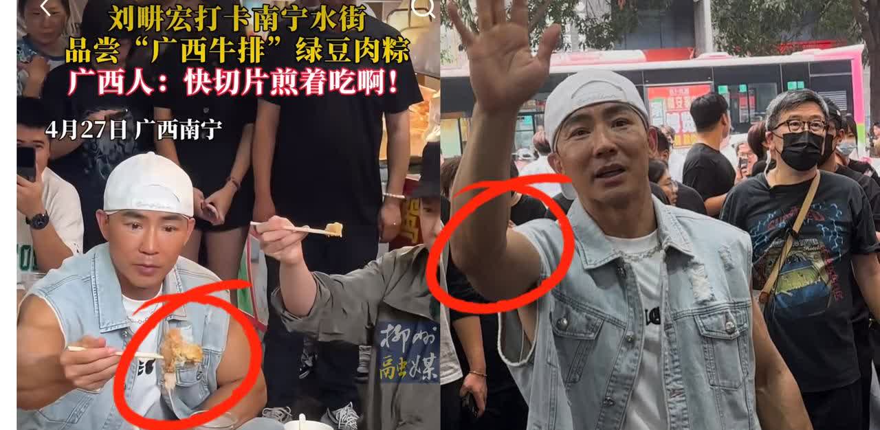 真希望这样的明星别再来广西南宁了！一个湾湾的过气明星兼网红刘畊宏，来南宁吃个粉，
