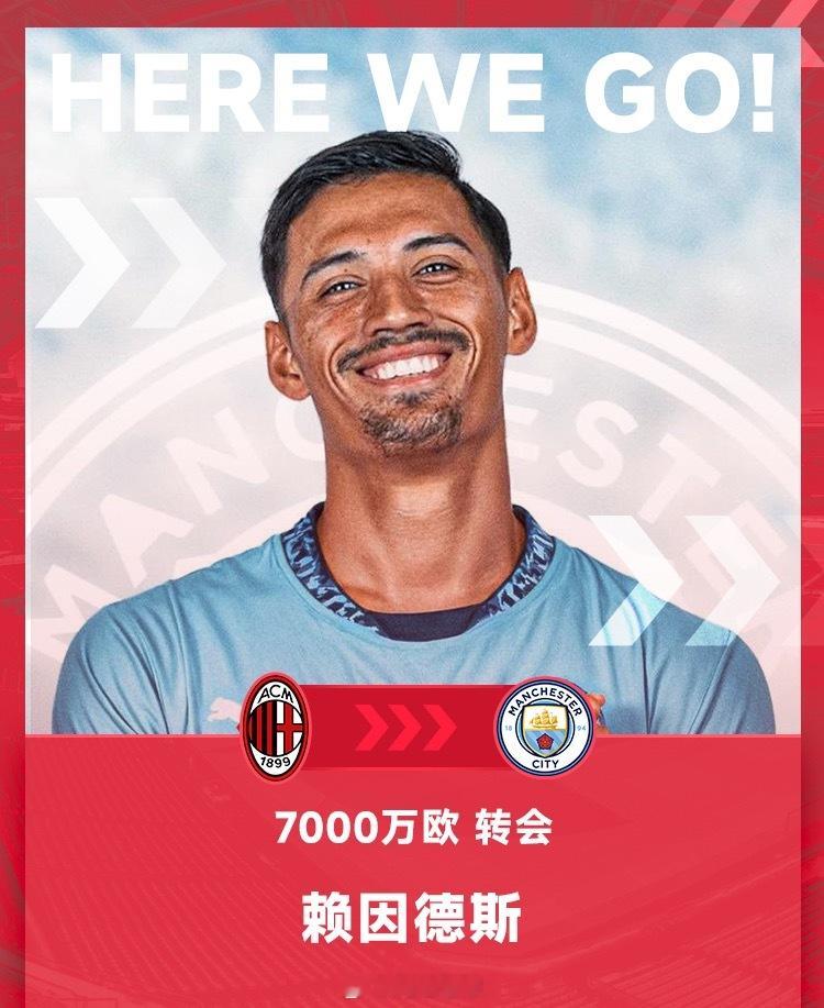 Herewego！罗马诺：曼城签下米兰中场赖因德斯，转会费预计7000万欧罗