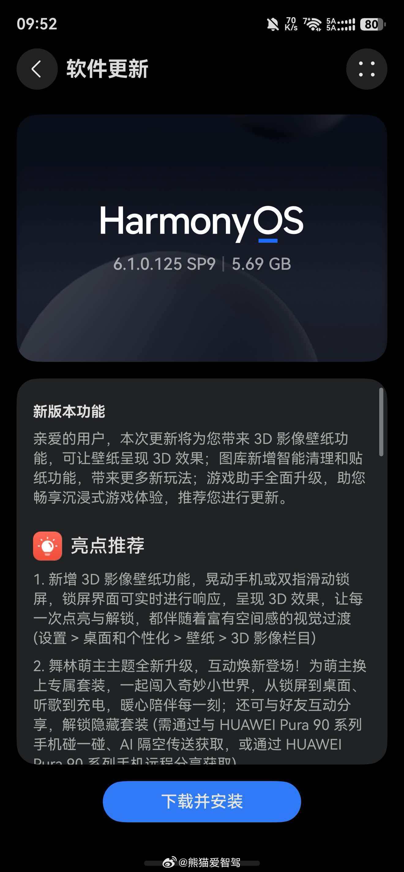 我的鸿蒙操作系统开始推送125版本了，有鸿蒙系统手机的朋友可以刷新下系统更新，