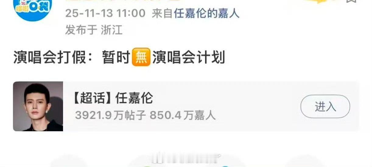 任嘉伦很忙，在拍戏拍戏没空，1114来👖凤凰台上看萧焕～其实，国超太认真，筹备