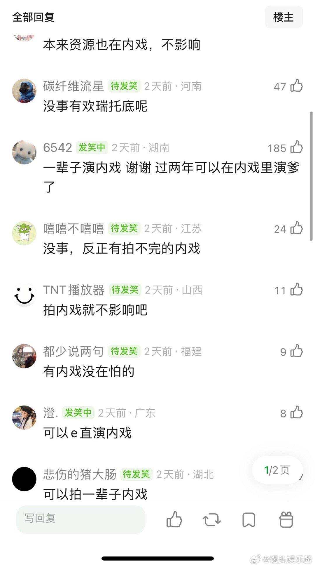 成毅连扑这么多，以后资源会降级吗​​​