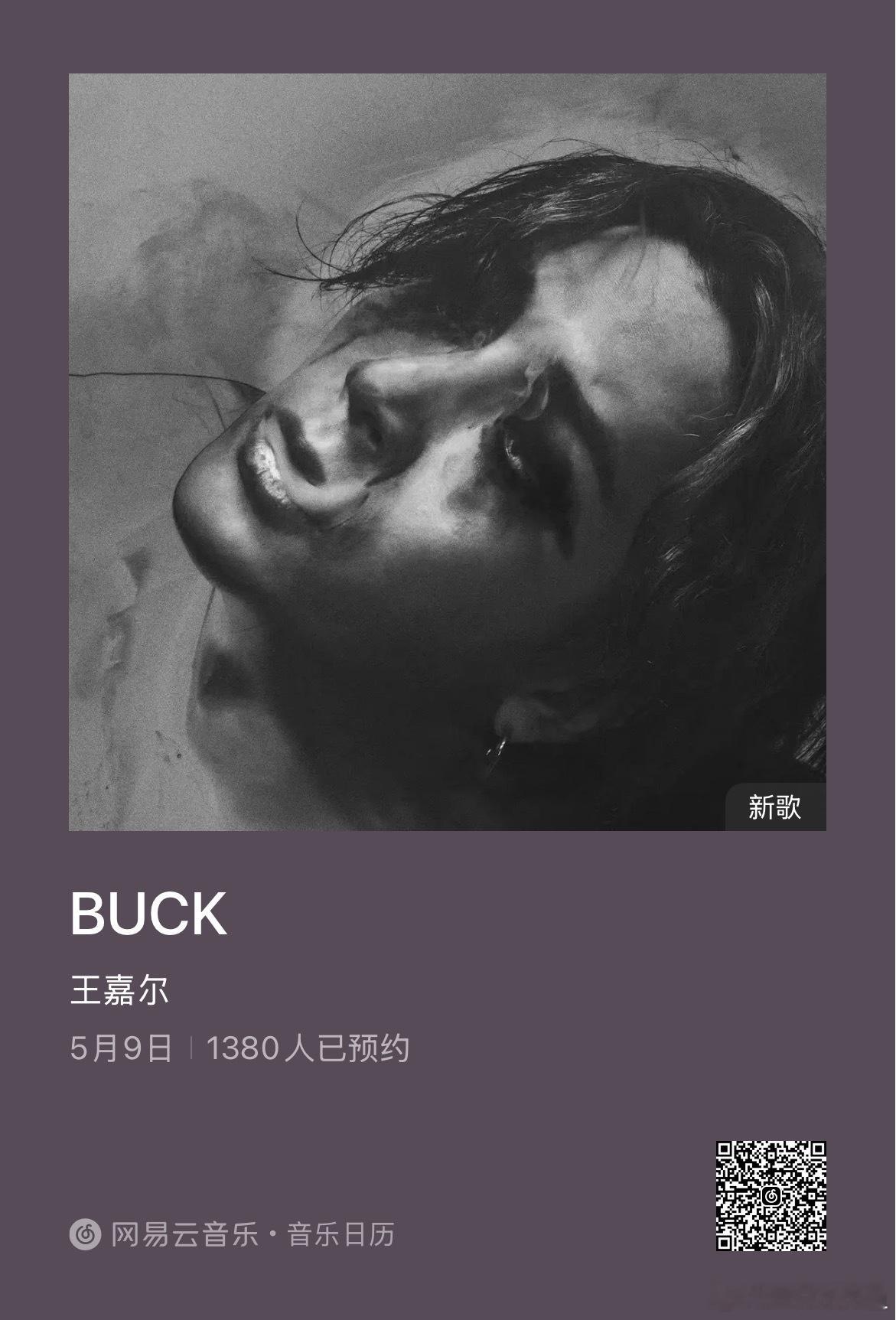 王嘉尔MM2首个舞台唱的哪首歌新歌BUCK5.9上线快快预约起来[墨镜]​​​