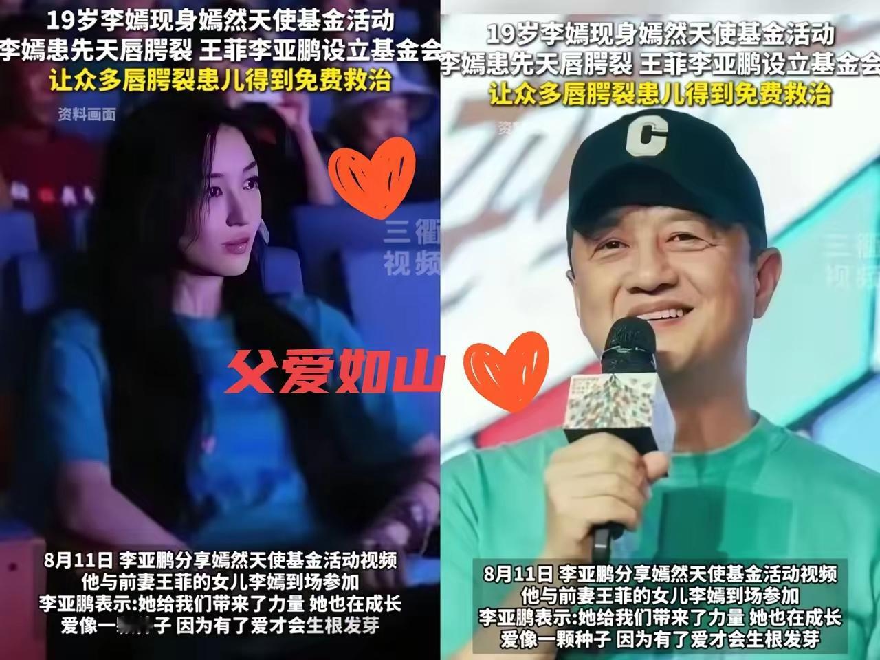 李亚鹏离婚后哭了！16岁李嫣一句话比赚钱更暖他李亚鹏离婚风波未歇，却因女儿