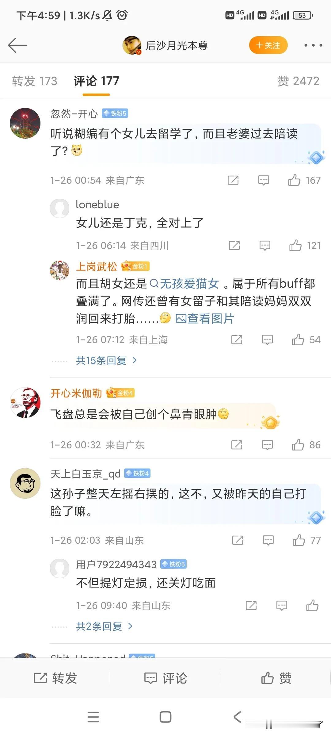 胡锡进这下百口莫辩……