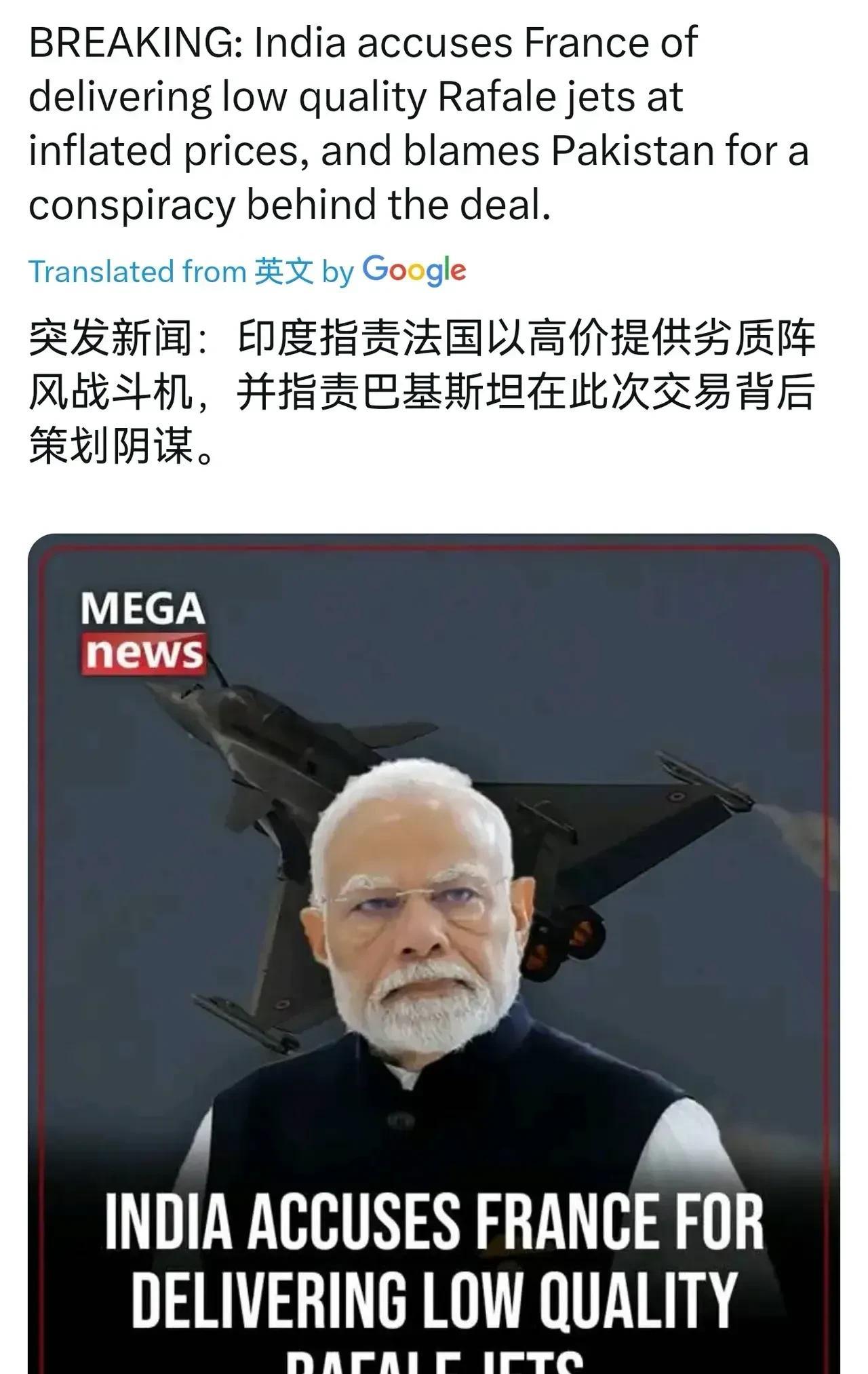 印度终于醒悟，与其自我麻痹，不如责怪他人。对于阵风战斗机被击落，印度不再强行宣