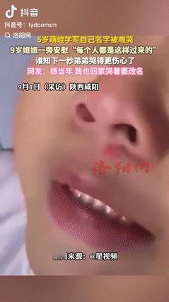 “又惨又好笑！”5岁男孩因为自己的名字是4个字太难写，回来崩溃大哭：我好累，能不