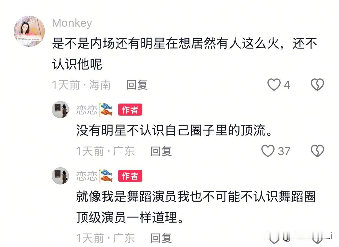 内娱没有人会不认识肖战，不知道肖战的咖位吧。这才是事实，行业内不认识行业顶尖人士