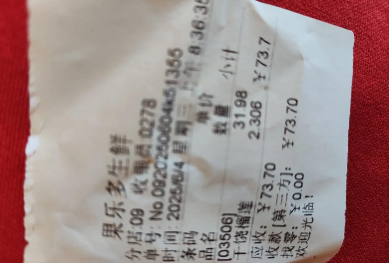 要说我真是挺爱吃榴莲的，可是以前都是三十多元一斤，最便宜也得二十多元一斤，所以就